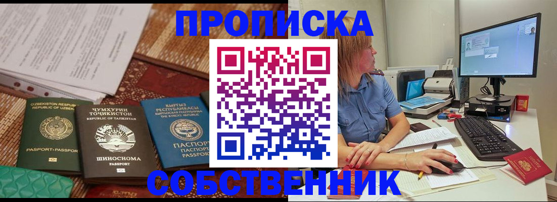 прописка иностранных граждан в Сахалинской области
