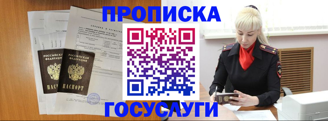 прописка иностранных граждан в Сахалинской области