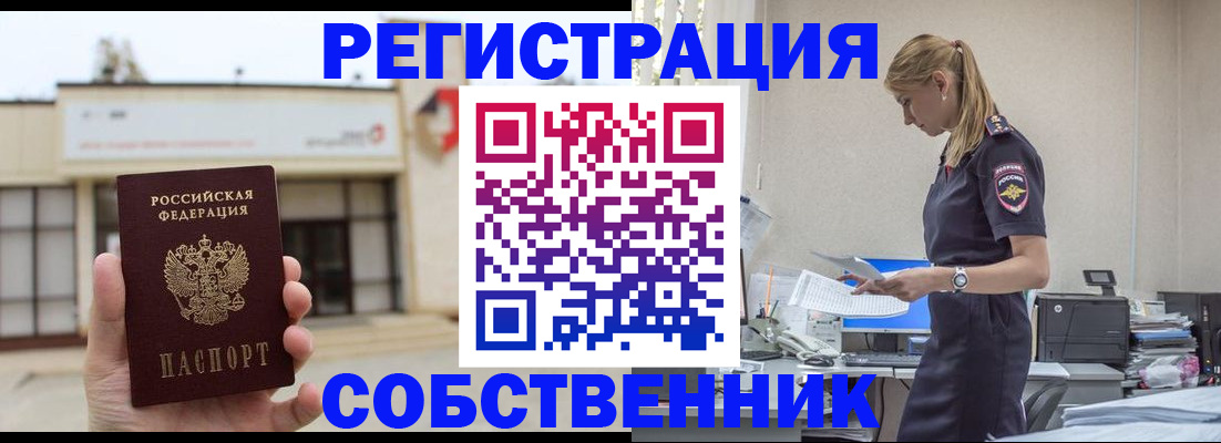 временная регистрация для школы в Сахалинской области