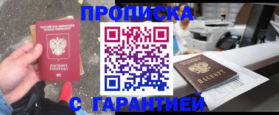 временная регистрация 2025 в Сахалинской области