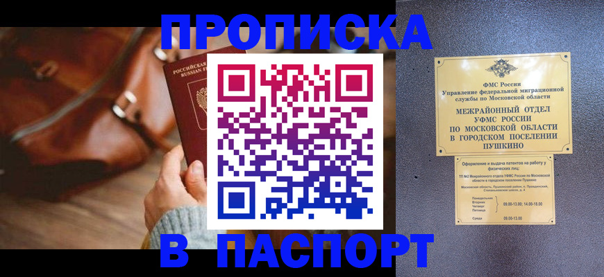 временная регистрация недорого в Сахалинской области