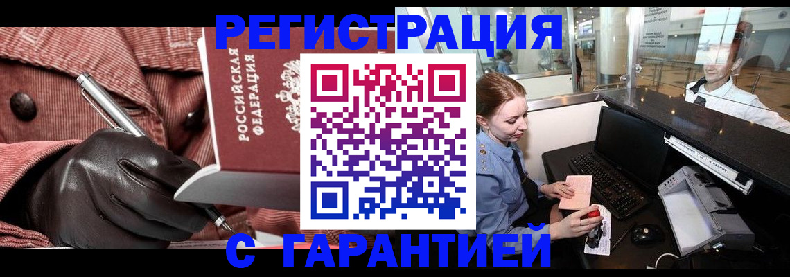 временная регистрация адрес в Сахалинской области