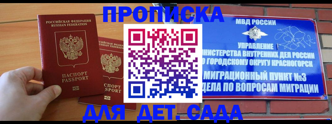 временная прописка в Сахалинской области