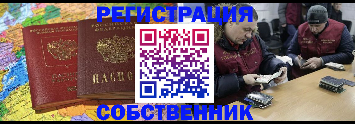 где прописаться в Сахалинской области