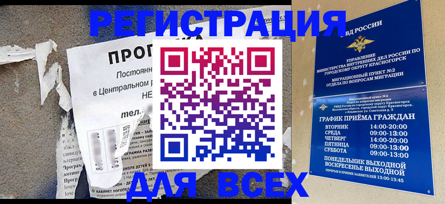 пропишу в квартире в Сахалинской области