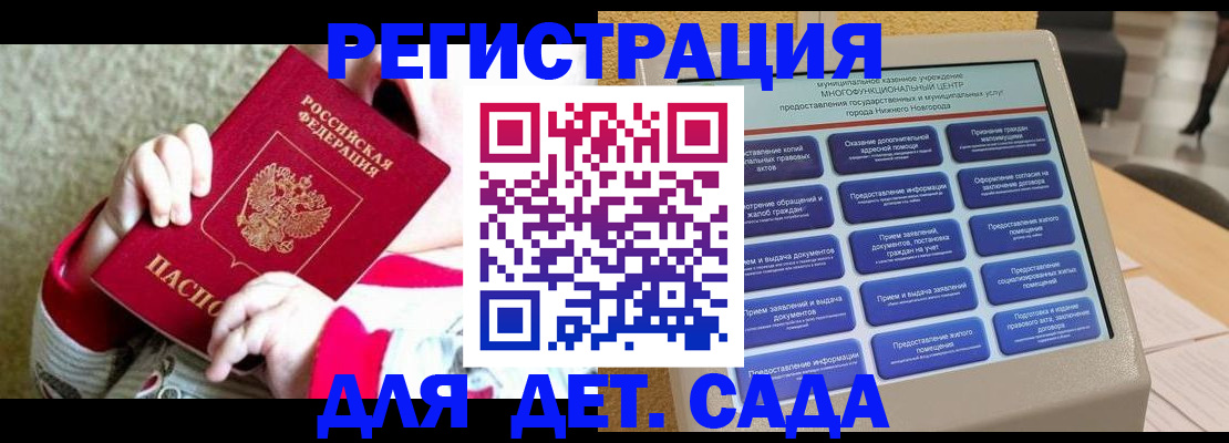 прописка штамп в Сахалинской области